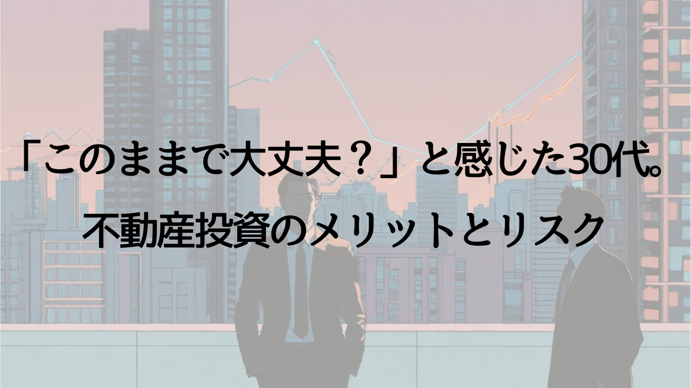 アイキャッチ画像 スーツを着たサラリーマンの画像