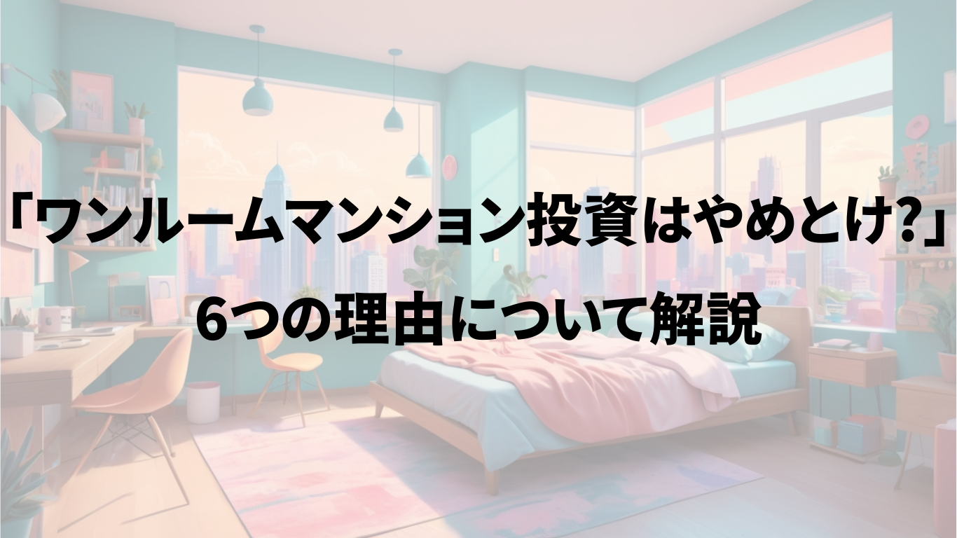 アイキャッチ画像