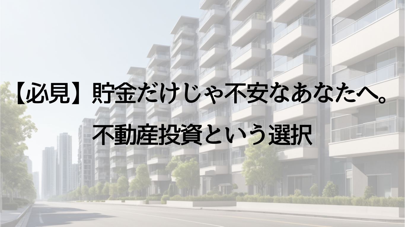 アイキャッチ画像 建物が立ち並んでいる画像