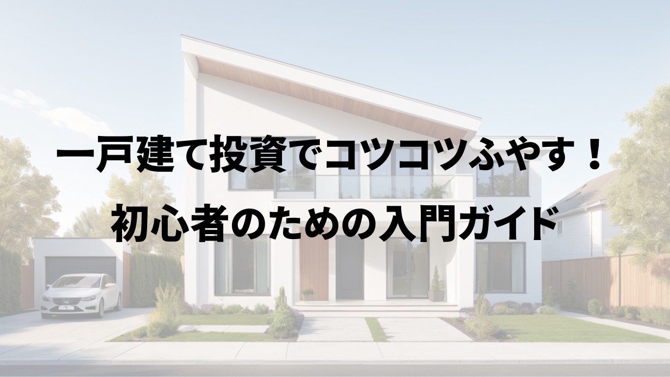 アイキャッチ画像 家の画僧