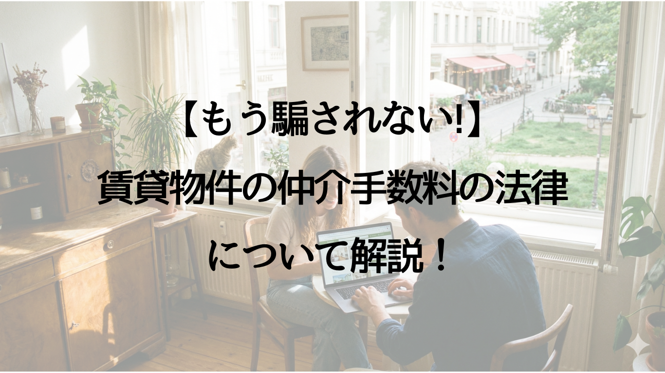 アイキャッチ画像